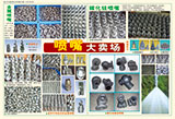 噴嘴大賣場宣傳頁