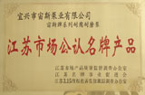 江蘇市場公認名牌產(chǎn)品：宙斯牌系列耐腐耐磨泵
