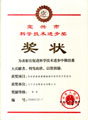 宜興市科學(xué)技術(shù)進步獎一等獎：高效耐腐耐磨脫硫循環(huán)泵研究開發(fā)技術(shù)