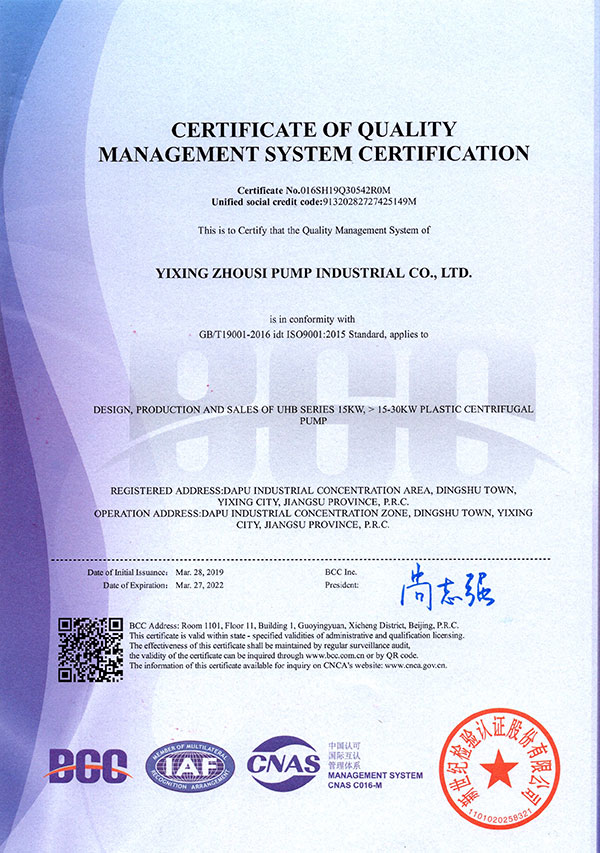 宙斯泵業(yè)質(zhì)量管理體系認證證書（2019-2022）英文版