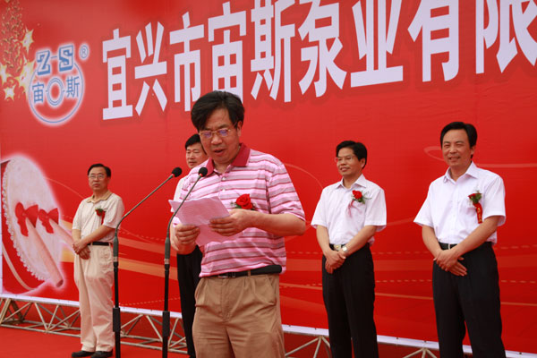 宙斯泵業(yè)董事長蔣龍福先生致辭