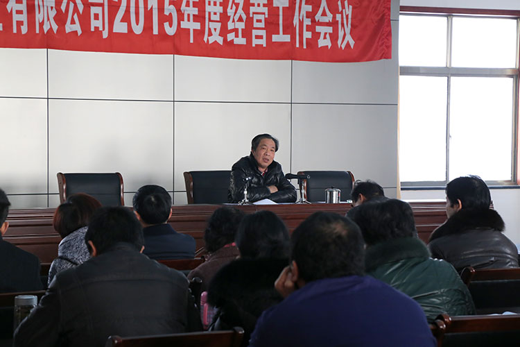 宙斯泵業(yè)召開2015年度經(jīng)營(yíng)工作會(huì)議