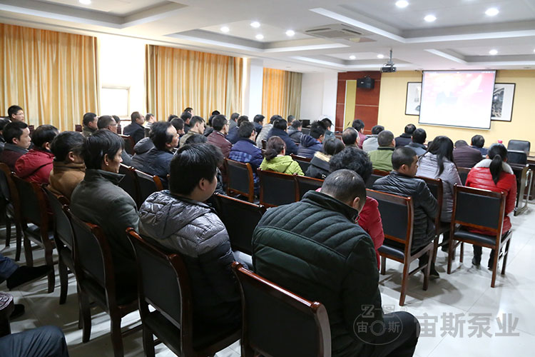 宙斯泵業(yè)組織員工集中培訓學習