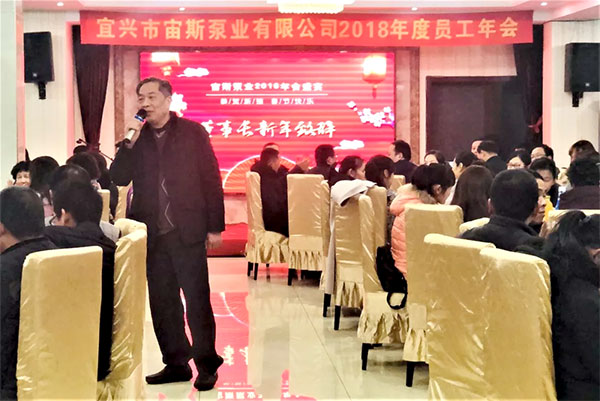 蔣龍福董事長(zhǎng)新年致辭