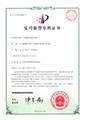 一種側(cè)吸防磨離心泵（ZL201621156819.8）