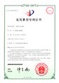 一種離心式料漿泵（ZL201621271230.2）