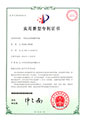 一種離心泵單級塑料葉輪（ZL201621271257.1）