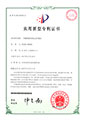 一種磁吸密封離心式料漿泵（ZL201720284713.4）