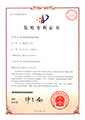 軸對稱曲面旋轉變容泵（ZL201410560671.3）