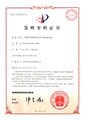 一種塑料防腐耐磨泵及其葉輪的成型模具（ZL201510592190.5）
