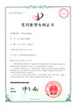 一種離心式料漿泵（ZL201720284714.9）