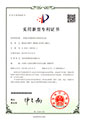 一種離心料漿泵用自冷軸密封總成（ZL201820807691.X）