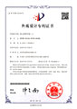 離心泵塑料葉輪（1）（ZL201830539296.3）