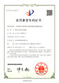 一種防腐離心泵用軸套及其制作的集裝式機(jī)械密封組件（ZL201922089343.0）