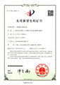 一種耐腐抗干磨離心泵（ZL201922089344.5）