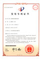 軸對稱曲面旋轉(zhuǎn)變?nèi)荼?ZL201210504187.X)