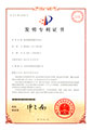軸對稱曲面旋轉(zhuǎn)變?nèi)荼?ZL201210504189.9)