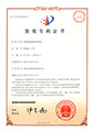 軸對稱曲面旋轉(zhuǎn)變?nèi)荼?ZL201210504191.6)