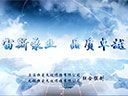 宙斯泵業(yè)企業(yè)簡(jiǎn)介（2017）